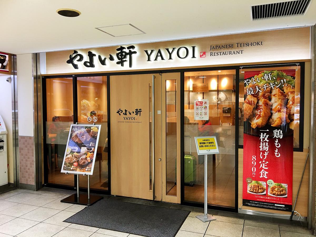 Osaka Tengachaya Guesthouse Sayuri II מראה חיצוני תמונה